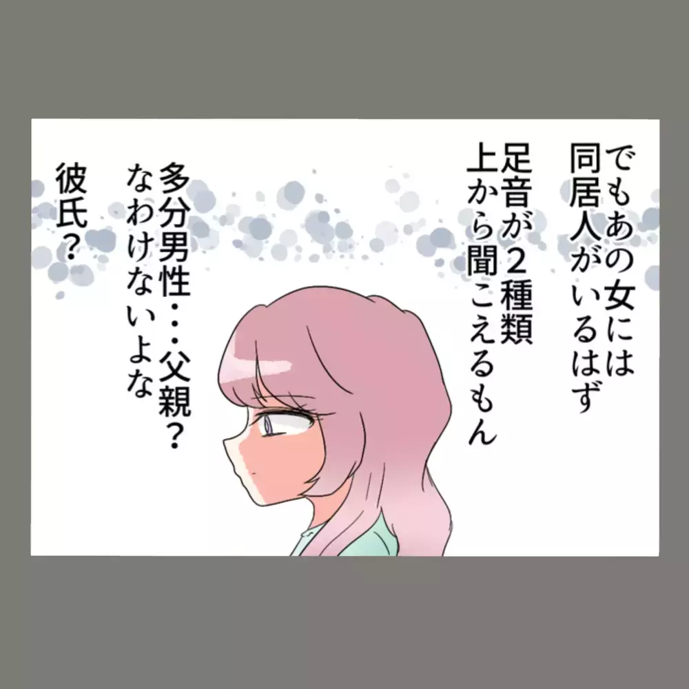 うちのゴミを漁っていた女——その正体は、まさかの人物だった【新婚そうそう隣人と禁断の関係？！　これってある意味人生のボーナスタイムですか？ Vol.4】