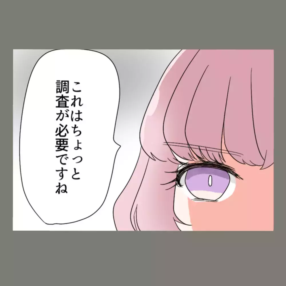 うちのゴミを漁っていた女——その正体は、まさかの人物だった【新婚そうそう隣人と禁断の関係？！　これってある意味人生のボーナスタイムですか？ Vol.4】