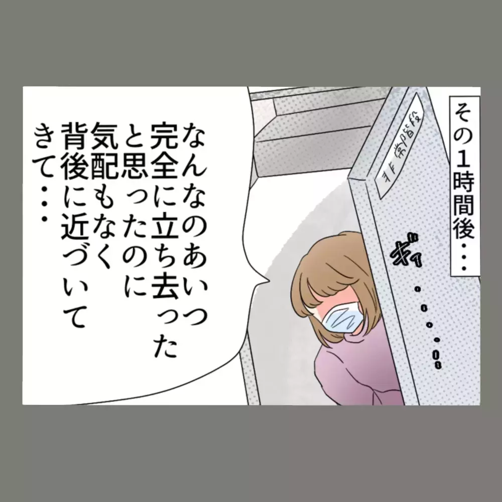 我が家のゴミを漁る女——仕掛けたカメラが捉えていたのは、まさかの光景だった…！【新婚そうそう隣人と禁断の関係？！　これってある意味人生のボーナスタイムですか？ Vol.5】
