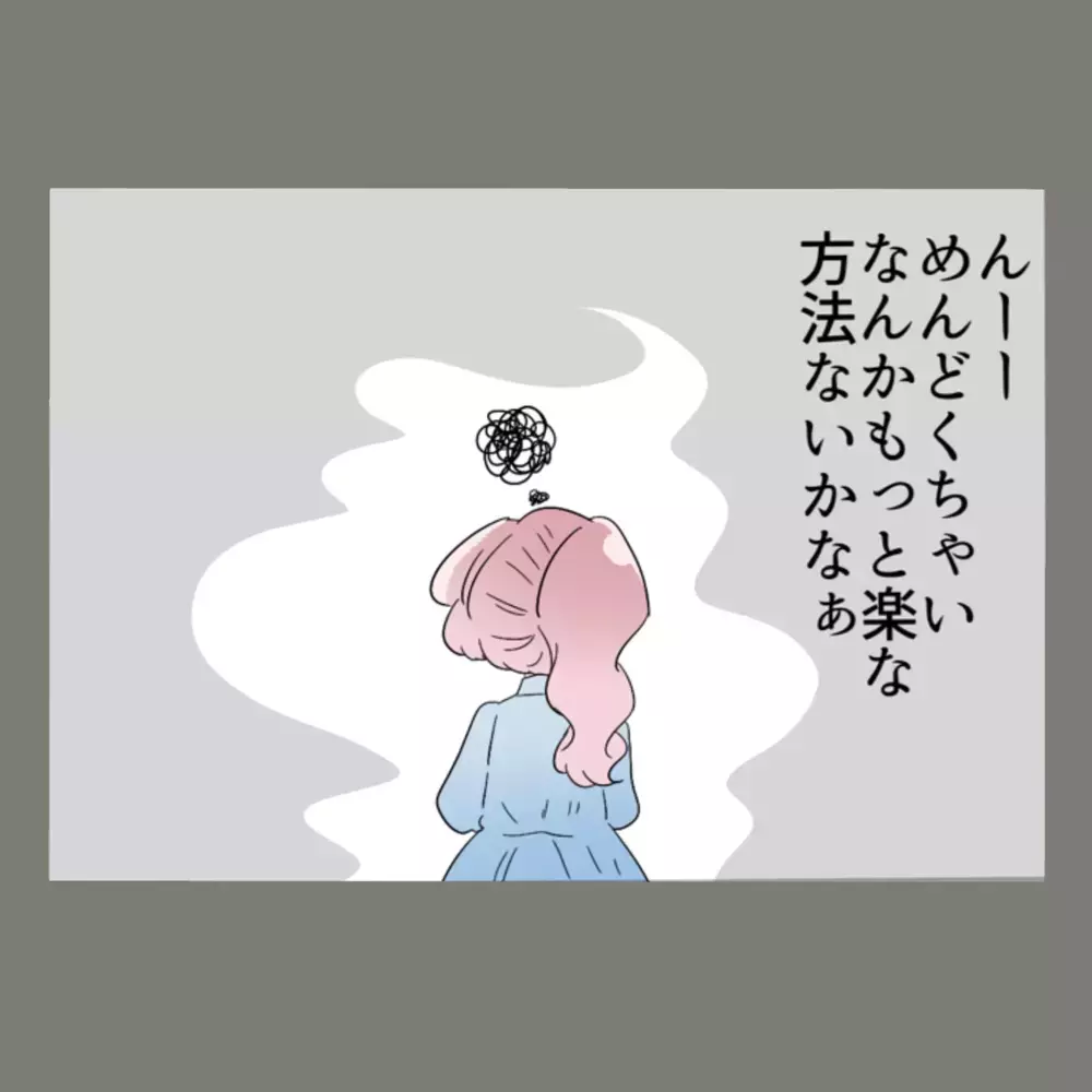 我が家のゴミを漁る女——仕掛けたカメラが捉えていたのは、まさかの光景だった…！【新婚そうそう隣人と禁断の関係？！　これってある意味人生のボーナスタイムですか？ Vol.5】
