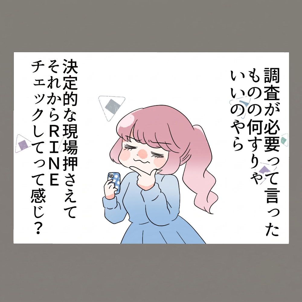 我が家のゴミを漁る女——仕掛けたカメラが捉えていたのは、まさかの光景だった…！【新婚そうそう隣人と禁断の関係？！　これってある意味人生のボーナスタイムですか？ Vol.5】