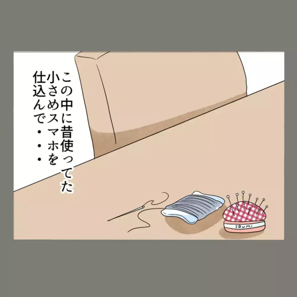ぬいぐるみに仕込んだ罠——まんまとゴミを漁り、それを持ち帰った女が…！【新婚そうそう隣人と禁断の関係？！　これってある意味人生のボーナスタイムですか？ Vol.6】