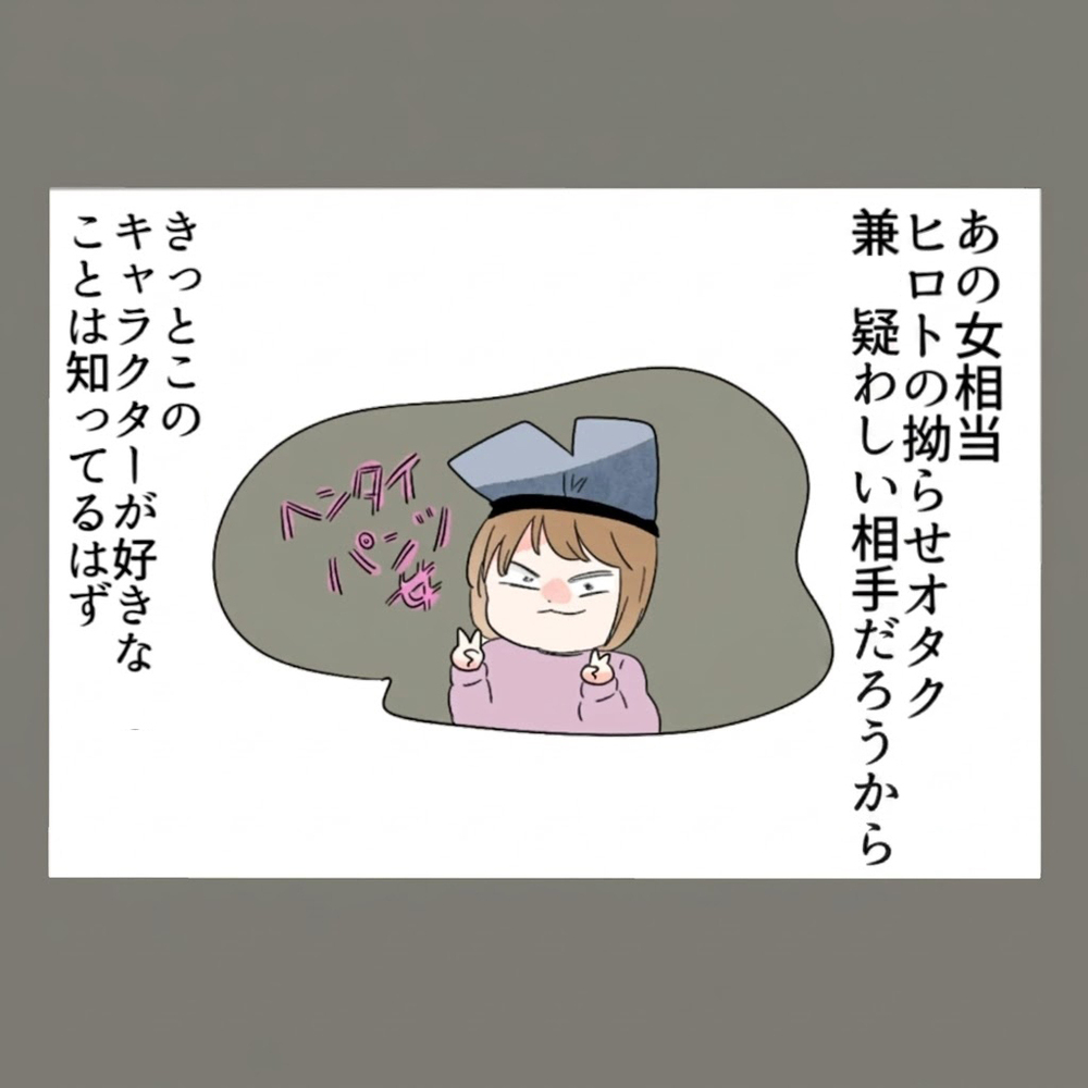 ぬいぐるみに仕込んだ罠——まんまとゴミを漁り、それを持ち帰った女が…！【新婚そうそう隣人と禁断の関係？！　これってある意味人生のボーナスタイムですか？ Vol.6】