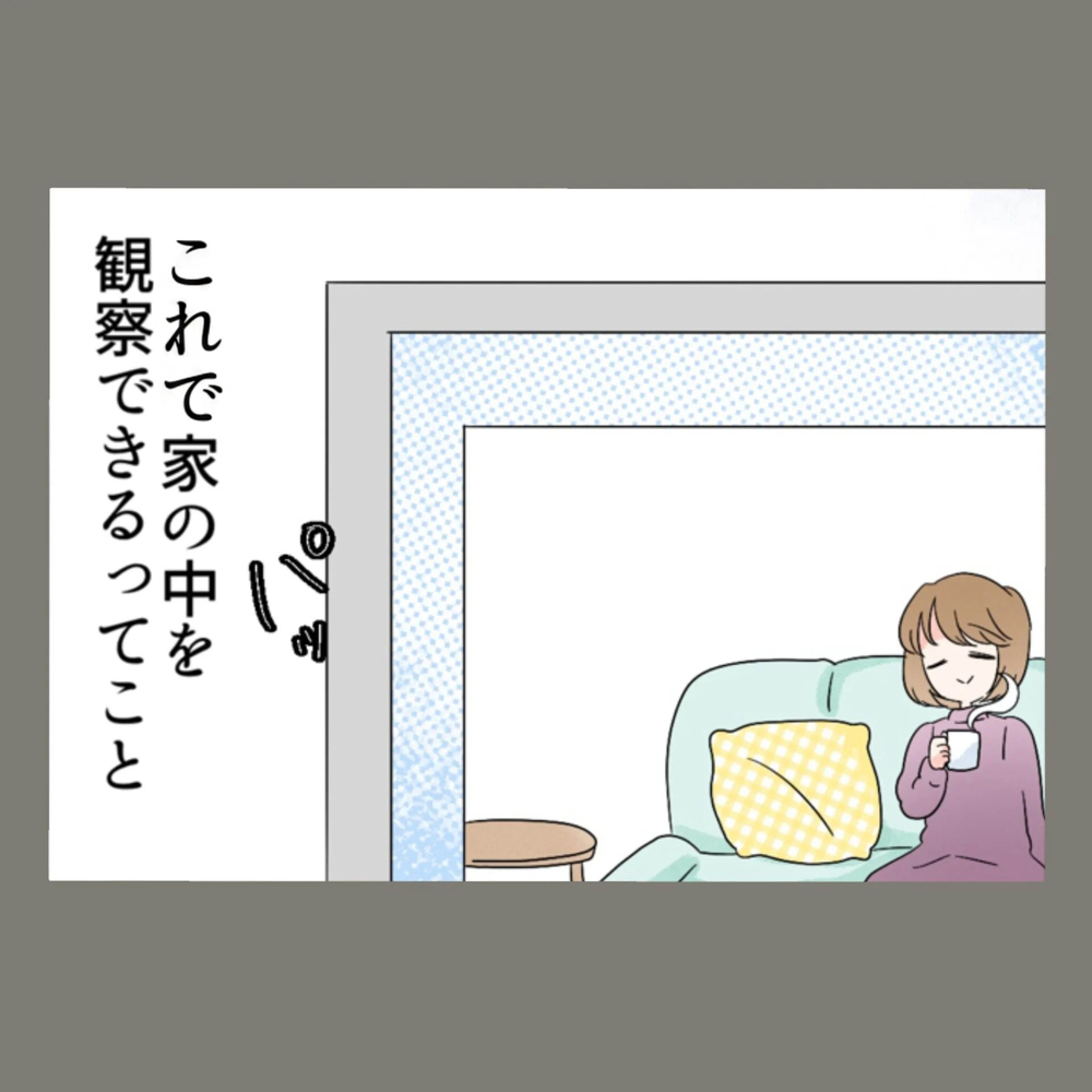 ぬいぐるみに仕込んだ罠——まんまとゴミを漁り、それを持ち帰った女が…！【新婚そうそう隣人と禁断の関係？！　これってある意味人生のボーナスタイムですか？ Vol.6】