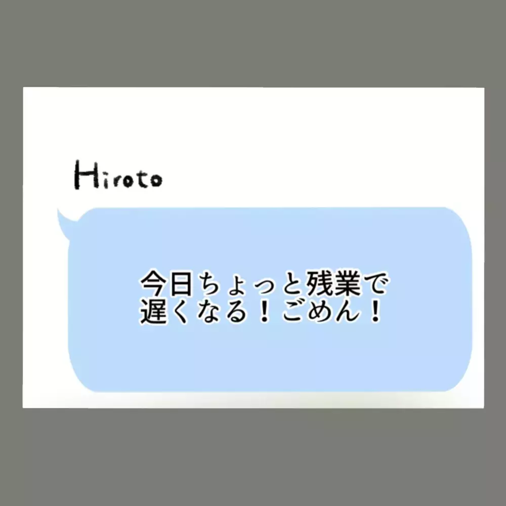 夫から「残業で遅くなる」と連絡がきた途端に、上階の女の足音が弾んでいる…！？【新婚そうそう隣人と禁断の関係？！　これってある意味人生のボーナスタイムですか？ Vol.7】