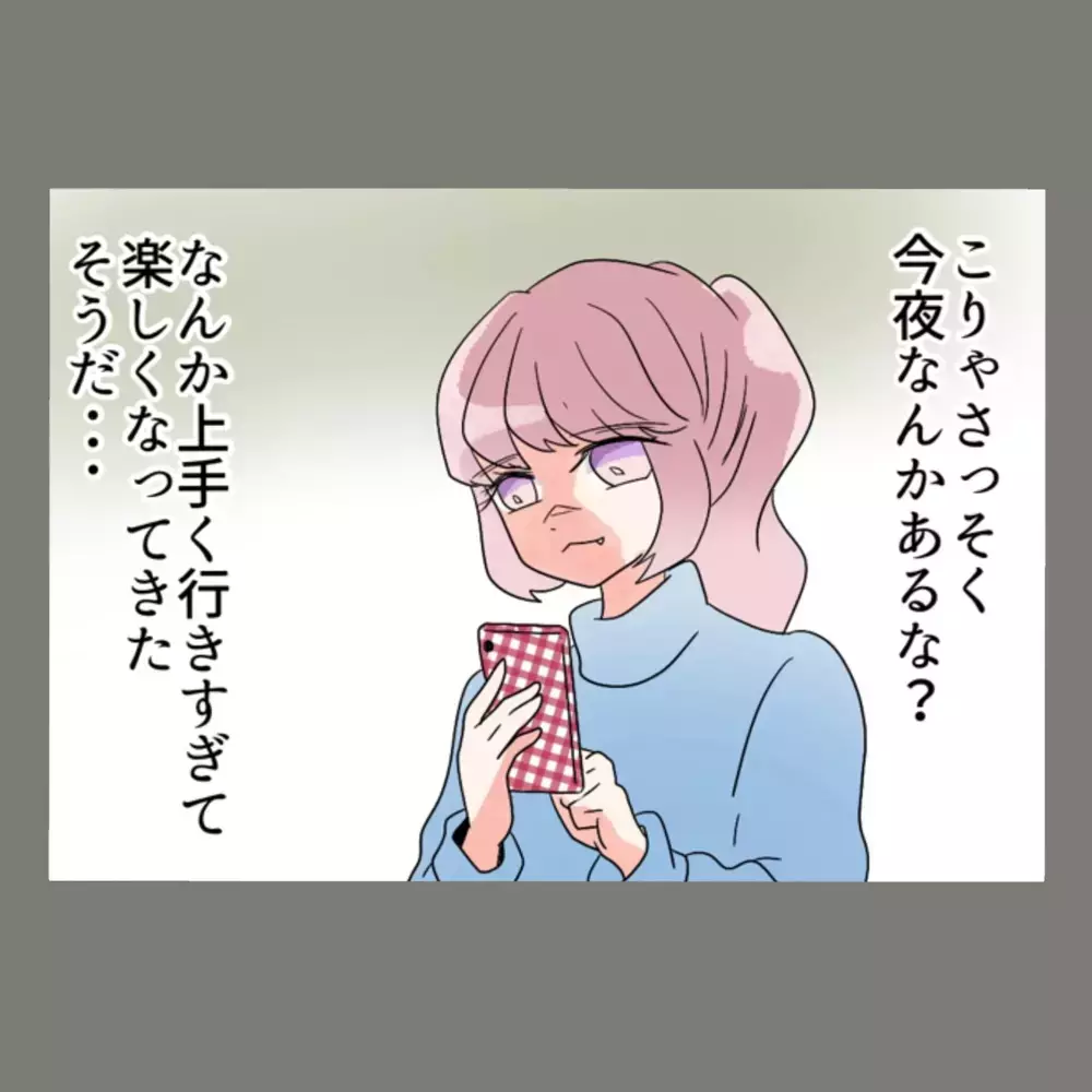 夫から「残業で遅くなる」と連絡がきた途端に、上階の女の足音が弾んでいる…！？【新婚そうそう隣人と禁断の関係？！　これってある意味人生のボーナスタイムですか？ Vol.7】