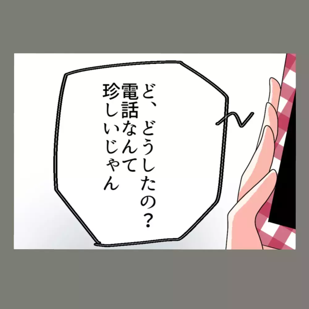 夫から「残業で遅くなる」と連絡がきた途端に、上階の女の足音が弾んでいる…！？【新婚そうそう隣人と禁断の関係？！　これってある意味人生のボーナスタイムですか？ Vol.7】