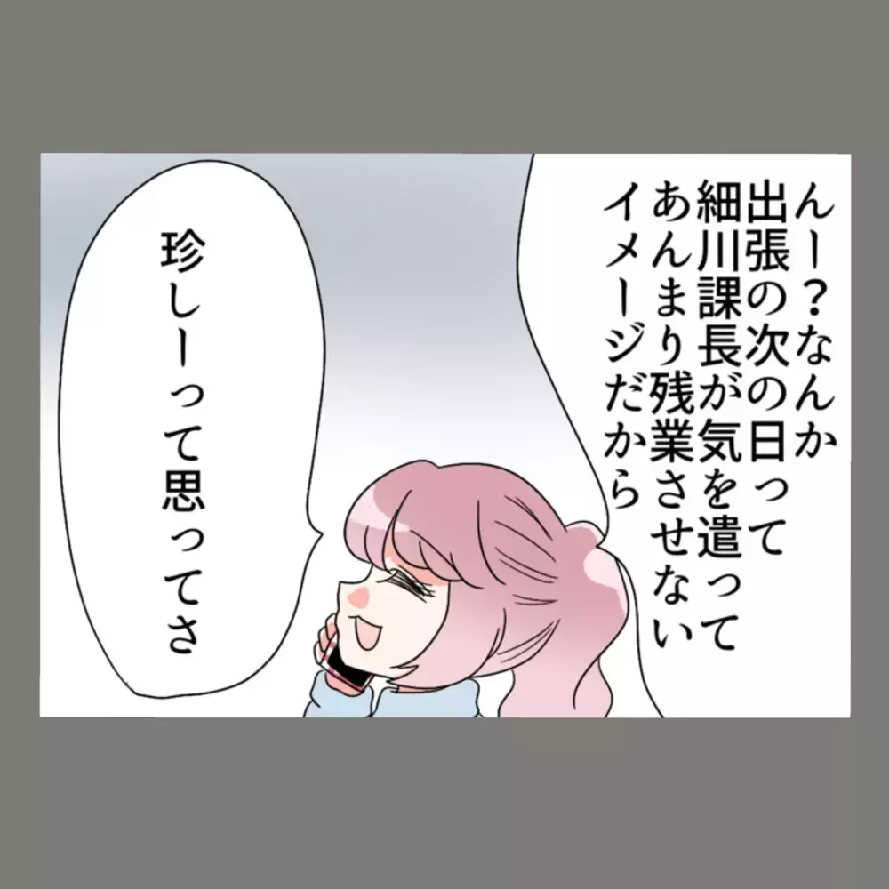夫から「残業で遅くなる」と連絡がきた途端に、上階の女の足音が弾んでいる…！？【新婚そうそう隣人と禁断の関係？！　これってある意味人生のボーナスタイムですか？ Vol.7】
