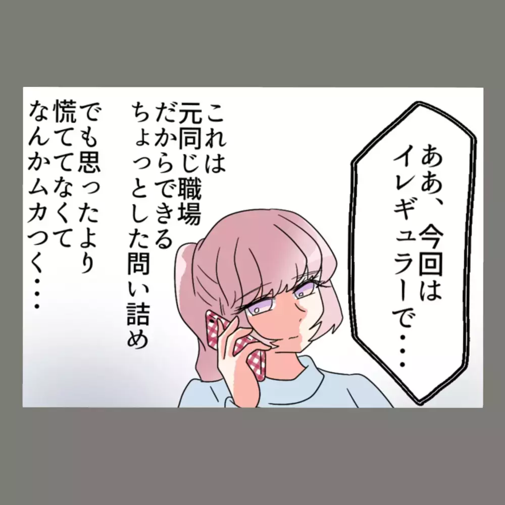 夫から「残業で遅くなる」と連絡がきた途端に、上階の女の足音が弾んでいる…！？【新婚そうそう隣人と禁断の関係？！　これってある意味人生のボーナスタイムですか？ Vol.7】