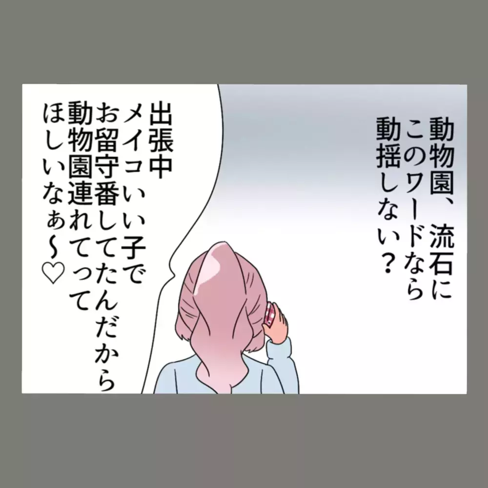 探りを入れてもボロを出さない夫 ——わたしごときにバレないとでも思っている？！ そしてカメラ映像に映っていたのは…！【新婚そうそう隣人と禁断の関係？！　これってある意味人生のボーナスタイムですか？ Vol.8】