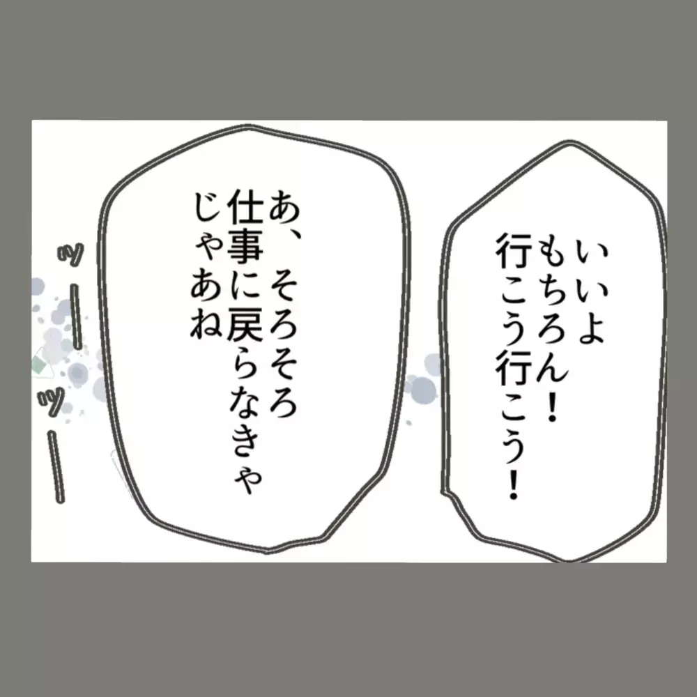 探りを入れてもボロを出さない夫 ——わたしごときにバレないとでも思っている？！ そしてカメラ映像に映っていたのは…！【新婚そうそう隣人と禁断の関係？！　これってある意味人生のボーナスタイムですか？ Vol.8】