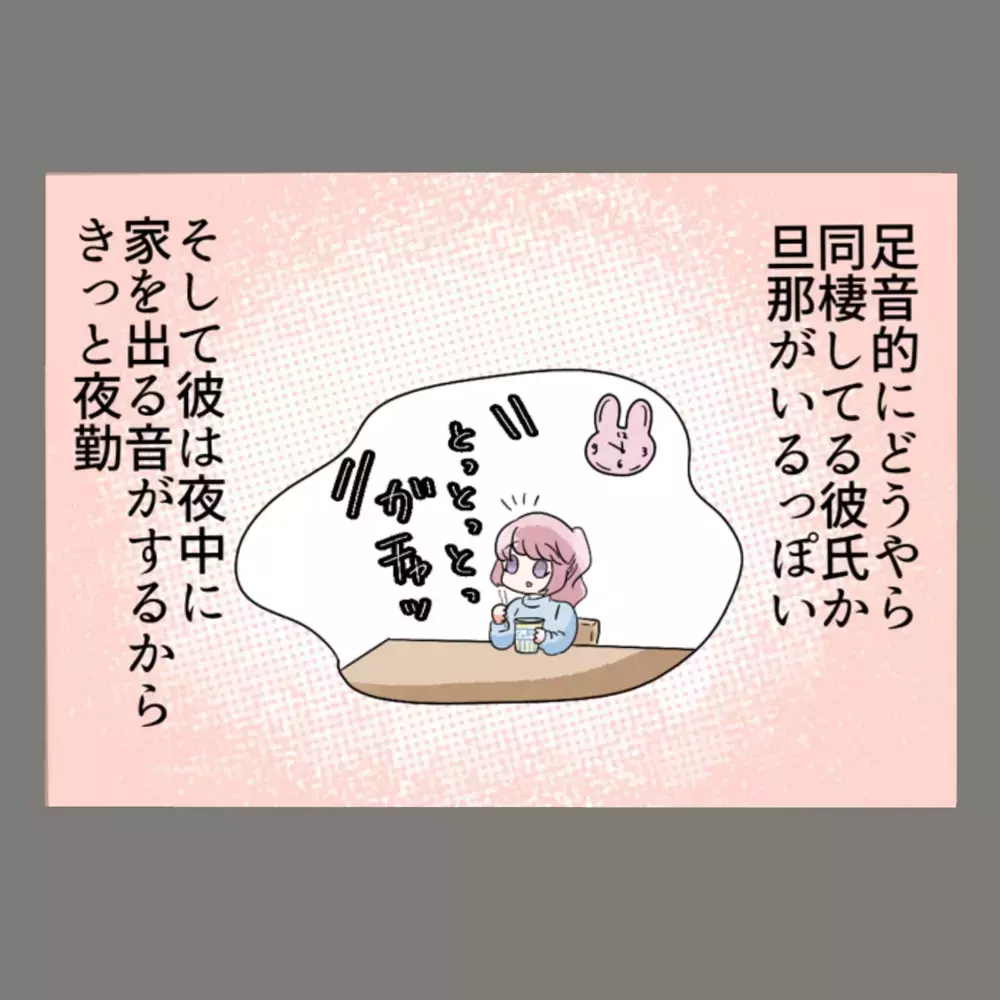 探りを入れてもボロを出さない夫 ——わたしごときにバレないとでも思っている？！ そしてカメラ映像に映っていたのは…！【新婚そうそう隣人と禁断の関係？！　これってある意味人生のボーナスタイムですか？ Vol.8】