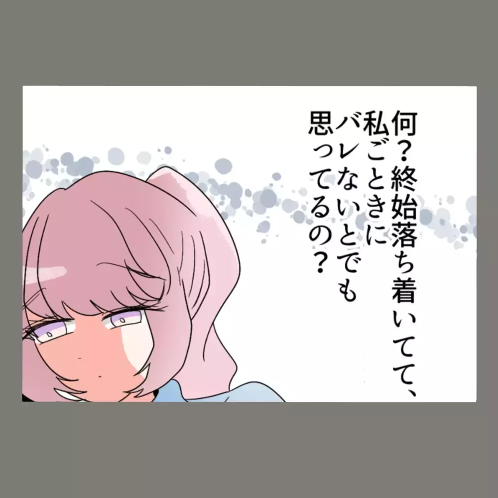 探りを入れてもボロを出さない夫 ——わたしごときにバレないとでも思っている？！ そしてカメラ映像に映っていたのは…！【新婚そうそう隣人と禁断の関係？！　これってある意味人生のボーナスタイムですか？ Vol.8】