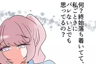 探りを入れてもボロを出さない夫 ——わたしごときにバレないとでも思っている？！ そしてカメラ映像に映っていたのは…！