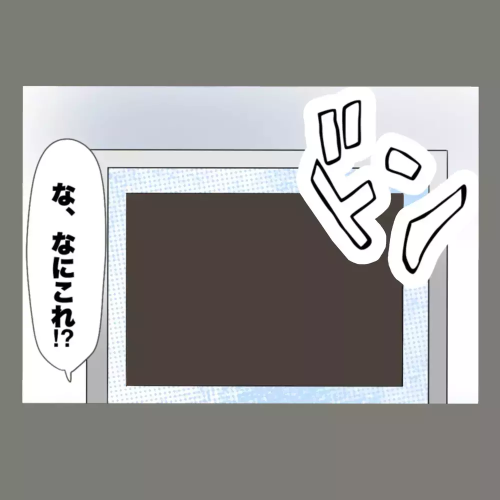 探りを入れてもボロを出さない夫 ——わたしごときにバレないとでも思っている？！ そしてカメラ映像に映っていたのは…！【新婚そうそう隣人と禁断の関係？！　これってある意味人生のボーナスタイムですか？ Vol.8】