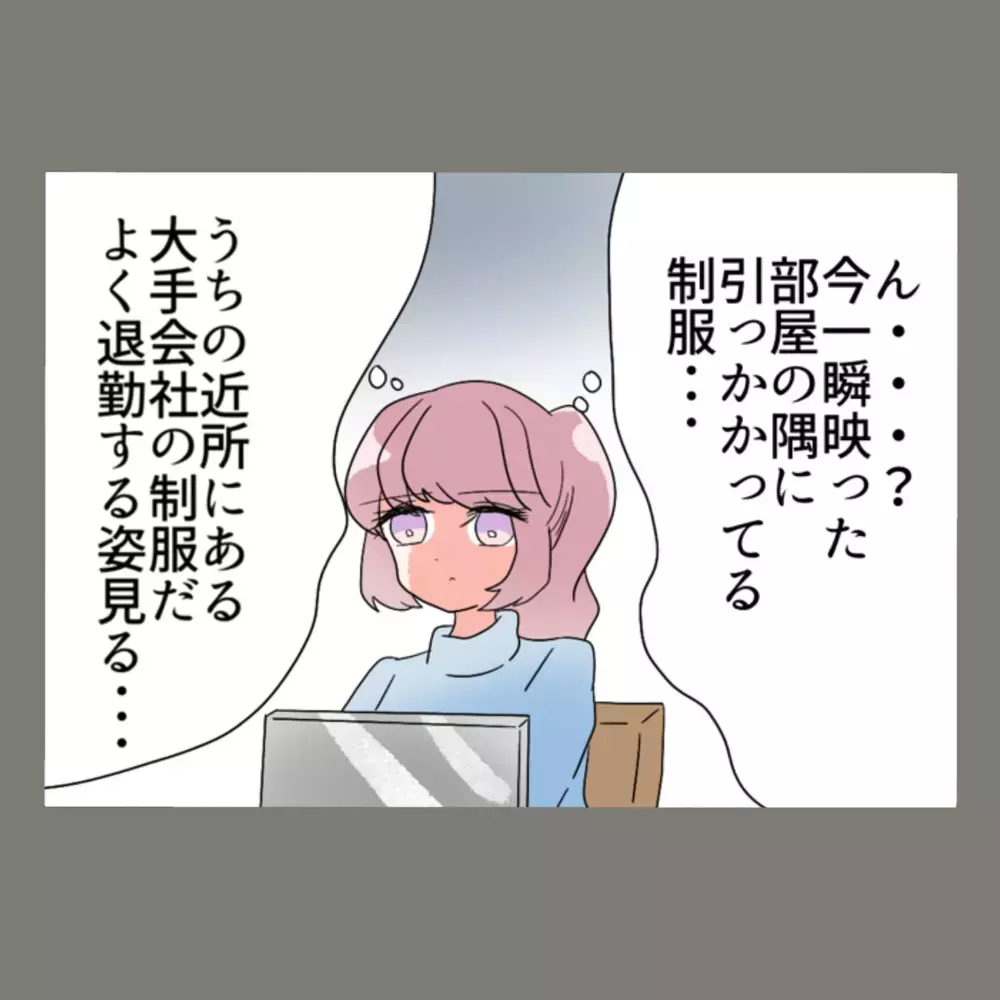夫と密会する隣人女性の異常な行動に驚愕…そして聞こえてきたのは「今夜、彼が来る♪」の言葉【新婚そうそう隣人と禁断の関係？！　これってある意味人生のボーナスタイムですか？ Vol.9】