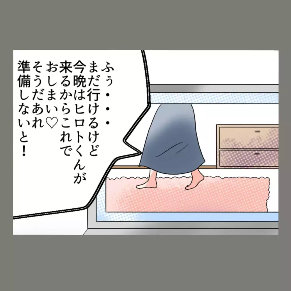 夫と密会する隣人女性の異常な行動に驚愕…そして聞こえてきたのは「今夜、彼が来る♪」の言葉【新婚そうそう隣人と禁断の関係？！　これってある意味人生のボーナスタイムですか？ Vol.9】