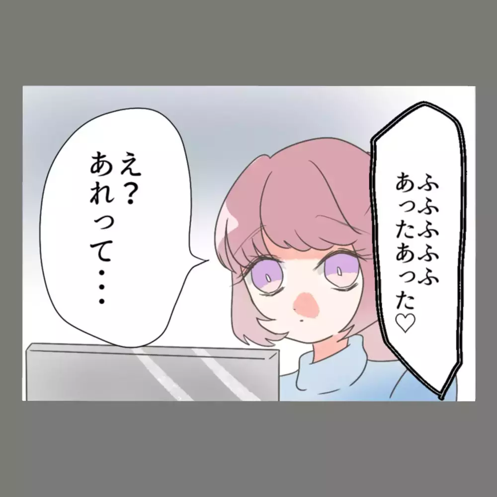 夫と密会する隣人女性の異常な行動に驚愕…そして聞こえてきたのは「今夜、彼が来る♪」の言葉【新婚そうそう隣人と禁断の関係？！　これってある意味人生のボーナスタイムですか？ Vol.9】