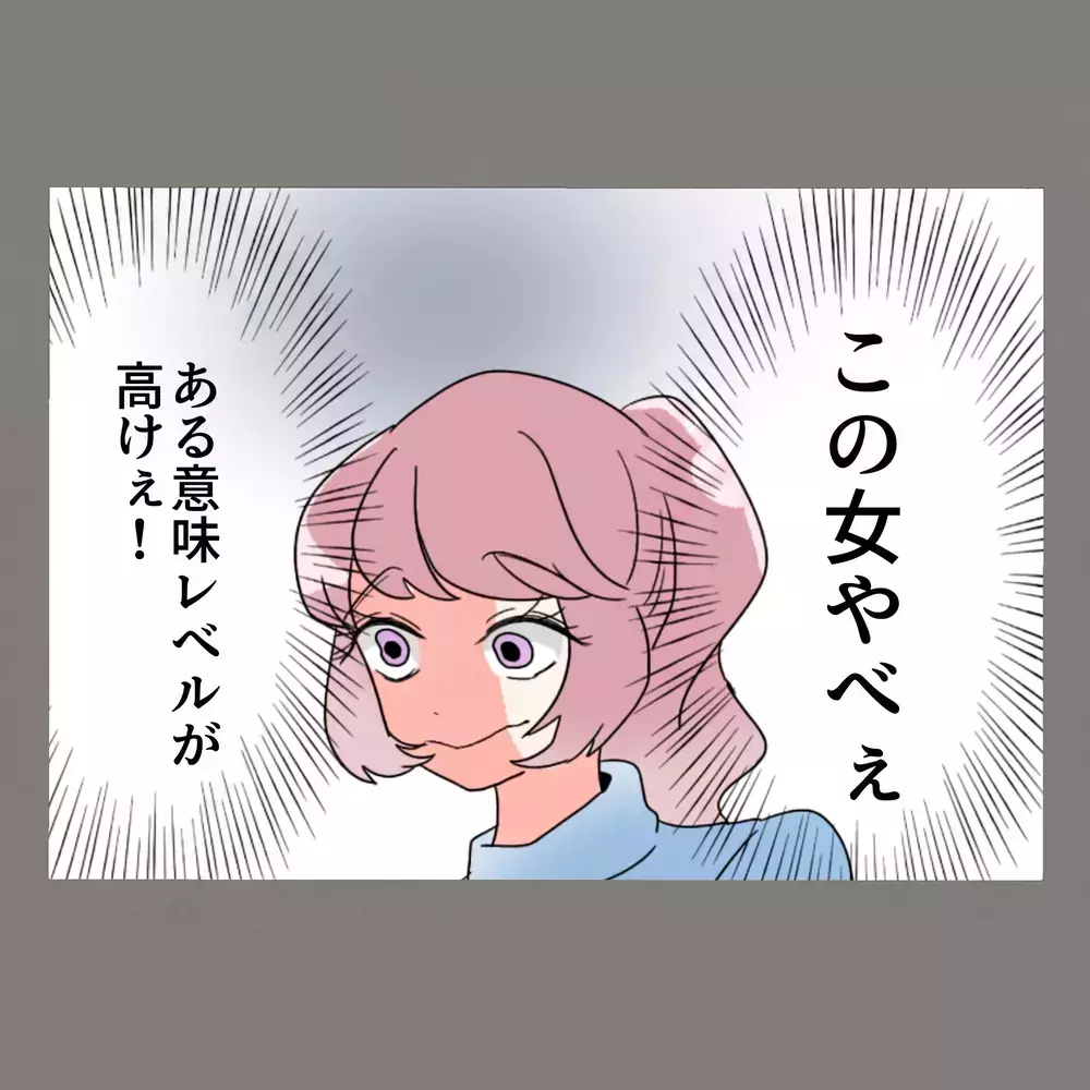 夫と密会する隣人女性の異常な行動に驚愕…そして聞こえてきたのは「今夜、彼が来る♪」の言葉【新婚そうそう隣人と禁断の関係？！　これってある意味人生のボーナスタイムですか？ Vol.9】