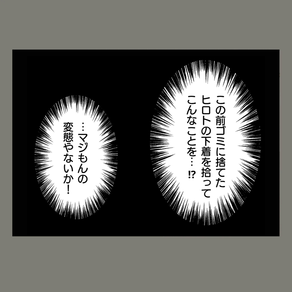 夫と密会する隣人女性の異常な行動に驚愕…そして聞こえてきたのは「今夜、彼が来る♪」の言葉【新婚そうそう隣人と禁断の関係？！　これってある意味人生のボーナスタイムですか？ Vol.9】