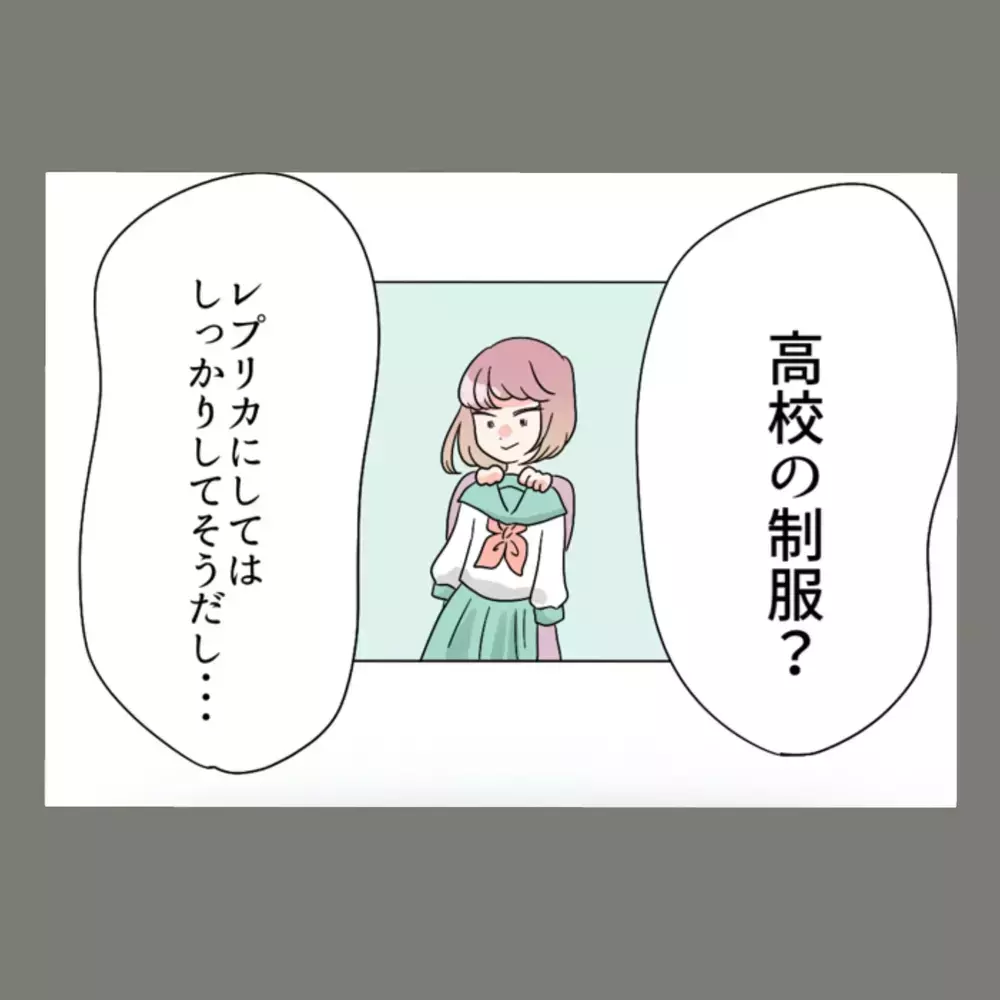 夫の卒アル、寄せ書きにあった「ずっと好きでした」の赤い文字——隣人女性の正体は…！【新婚そうそう隣人と禁断の関係？！　これってある意味人生のボーナスタイムですか？ Vol.10】