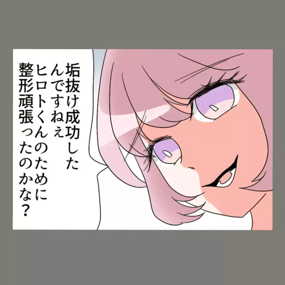 夫の卒アル、寄せ書きにあった「ずっと好きでした」の赤い文字——隣人女性の正体は…！【新婚そうそう隣人と禁断の関係？！　これってある意味人生のボーナスタイムですか？ Vol.10】