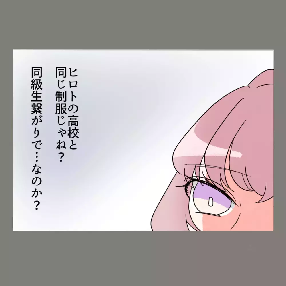 夫の卒アル、寄せ書きにあった「ずっと好きでした」の赤い文字——隣人女性の正体は…！【新婚そうそう隣人と禁断の関係？！　これってある意味人生のボーナスタイムですか？ Vol.10】