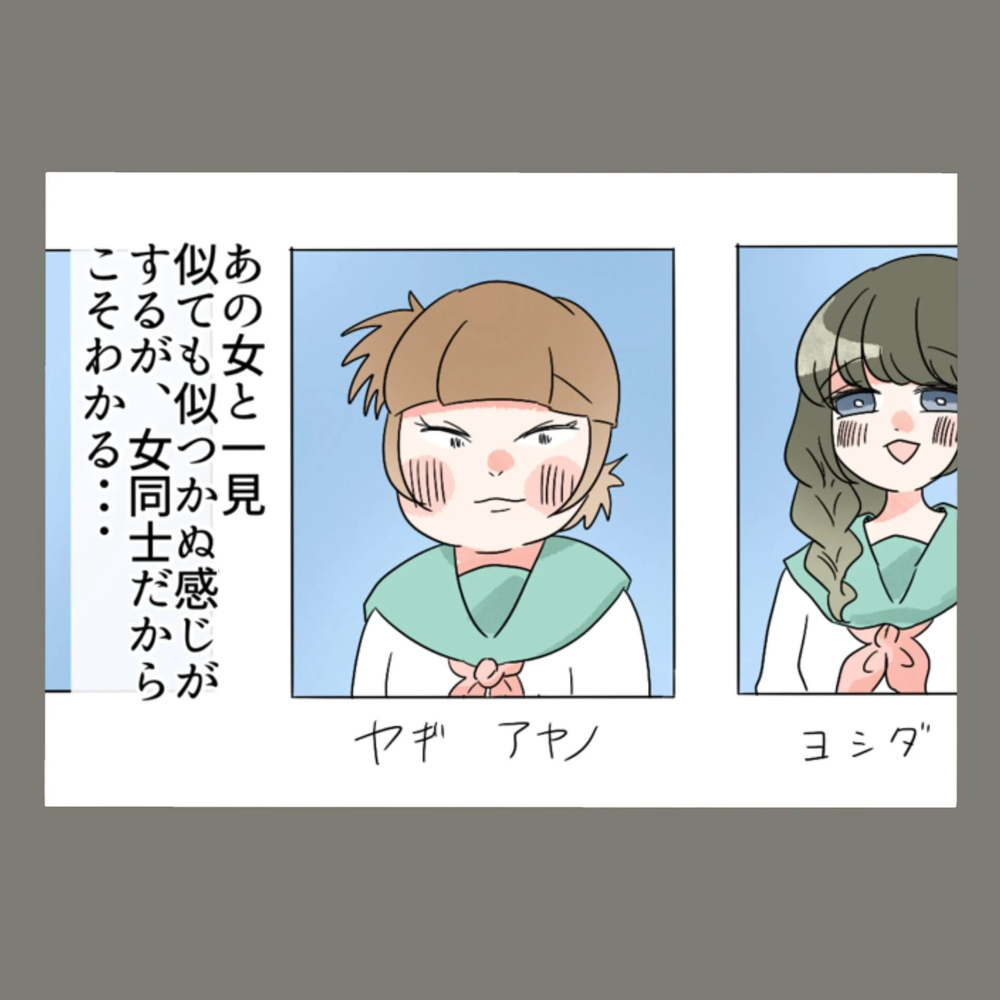 夫の卒アル、寄せ書きにあった「ずっと好きでした」の赤い文字——隣人女性の正体は…！【新婚そうそう隣人と禁断の関係？！　これってある意味人生のボーナスタイムですか？ Vol.10】
