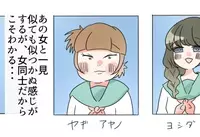 夫の卒アル、寄せ書きにあった「ずっと好きでした」の赤い文字——隣人女性の正体は…！