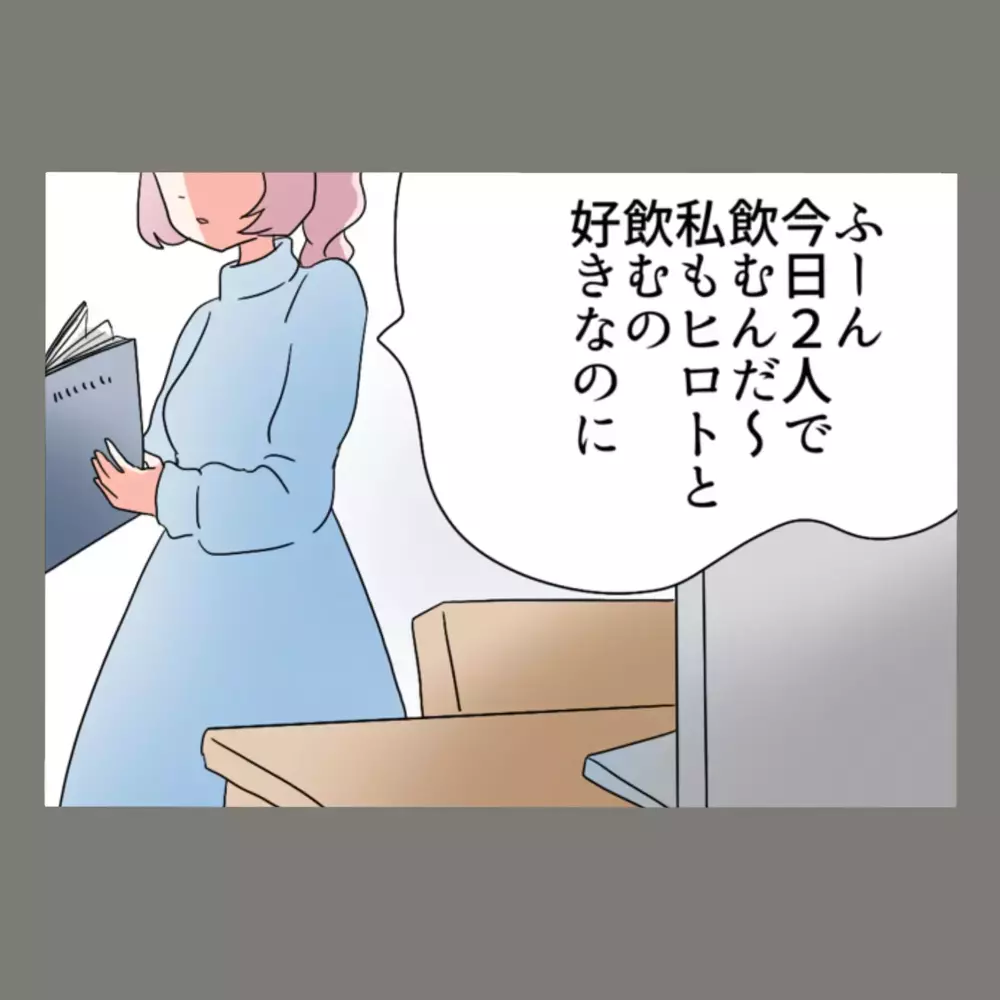 「今夜2人で飲む」という言葉に火がついた私——そしてとうとう隣人と対面することに…！【新婚そうそう隣人と禁断の関係？！　これってある意味人生のボーナスタイムですか？ Vol.11】