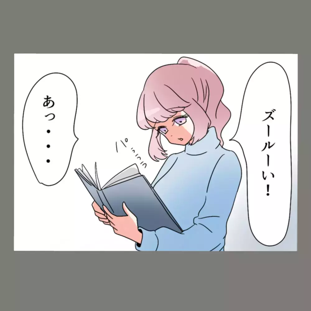 「今夜2人で飲む」という言葉に火がついた私——そしてとうとう隣人と対面することに…！【新婚そうそう隣人と禁断の関係？！　これってある意味人生のボーナスタイムですか？ Vol.11】