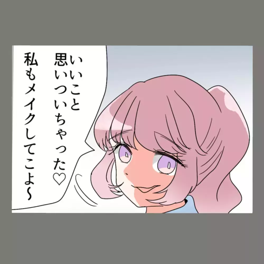 「今夜2人で飲む」という言葉に火がついた私——そしてとうとう隣人と対面することに…！【新婚そうそう隣人と禁断の関係？！　これってある意味人生のボーナスタイムですか？ Vol.11】