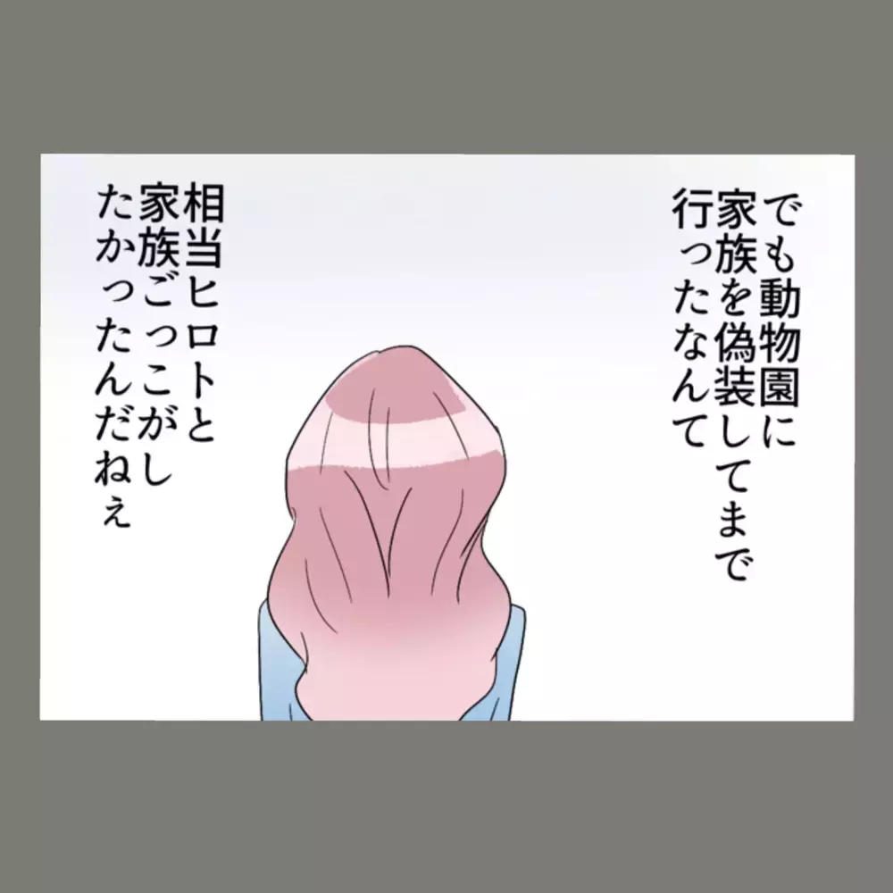 「今夜2人で飲む」という言葉に火がついた私——そしてとうとう隣人と対面することに…！【新婚そうそう隣人と禁断の関係？！　これってある意味人生のボーナスタイムですか？ Vol.11】