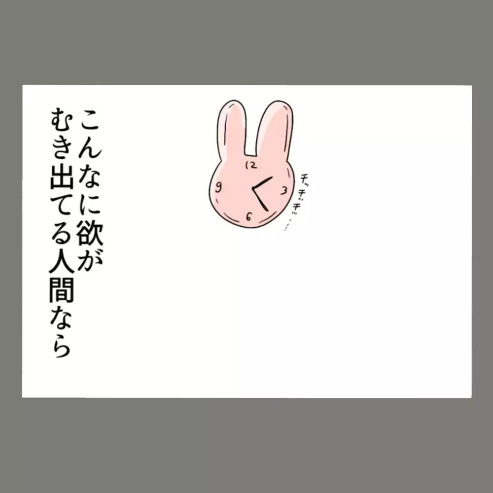 「今夜2人で飲む」という言葉に火がついた私——そしてとうとう隣人と対面することに…！【新婚そうそう隣人と禁断の関係？！　これってある意味人生のボーナスタイムですか？ Vol.11】
