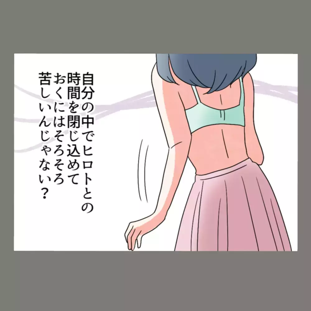「今夜2人で飲む」という言葉に火がついた私——そしてとうとう隣人と対面することに…！【新婚そうそう隣人と禁断の関係？！　これってある意味人生のボーナスタイムですか？ Vol.11】