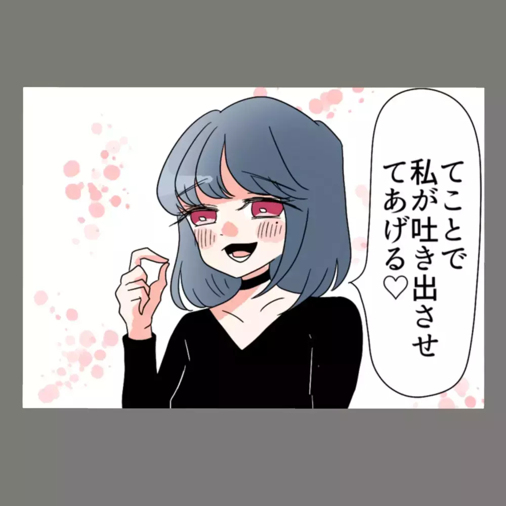「今夜2人で飲む」という言葉に火がついた私——そしてとうとう隣人と対面することに…！【新婚そうそう隣人と禁断の関係？！　これってある意味人生のボーナスタイムですか？ Vol.11】