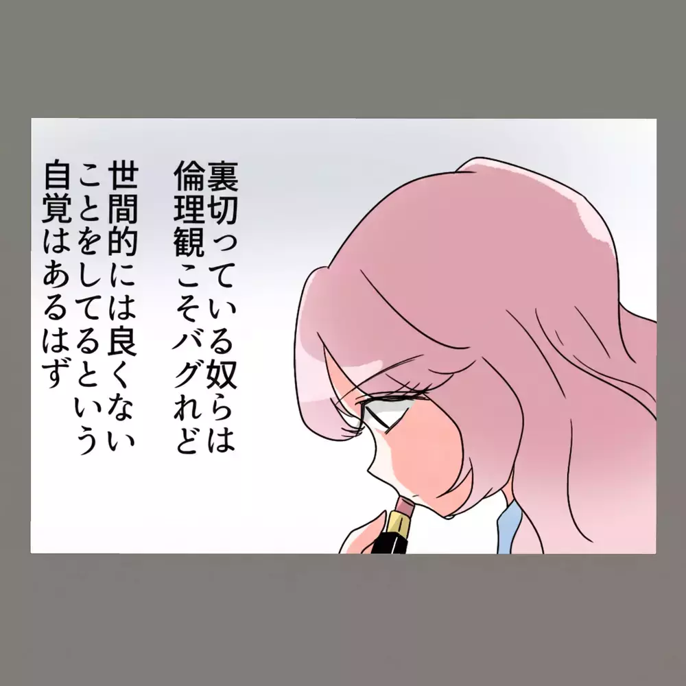 「今夜2人で飲む」という言葉に火がついた私——そしてとうとう隣人と対面することに…！【新婚そうそう隣人と禁断の関係？！　これってある意味人生のボーナスタイムですか？ Vol.11】