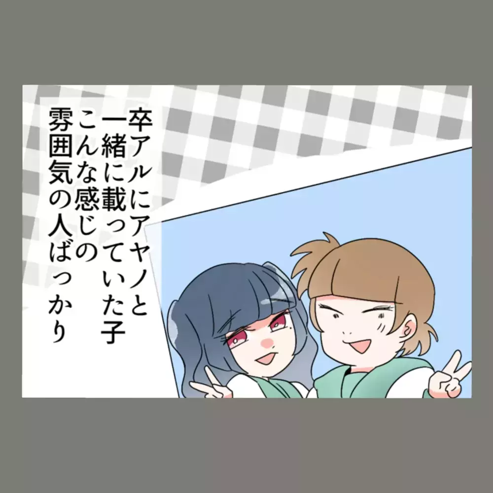 「久しぶり」の一声に、隣人はあっさり食いついた——別人になりすました私が、切り出した"告白"とは【新婚そうそう隣人と禁断の関係？！　これってある意味人生のボーナスタイムですか？ Vol.12】