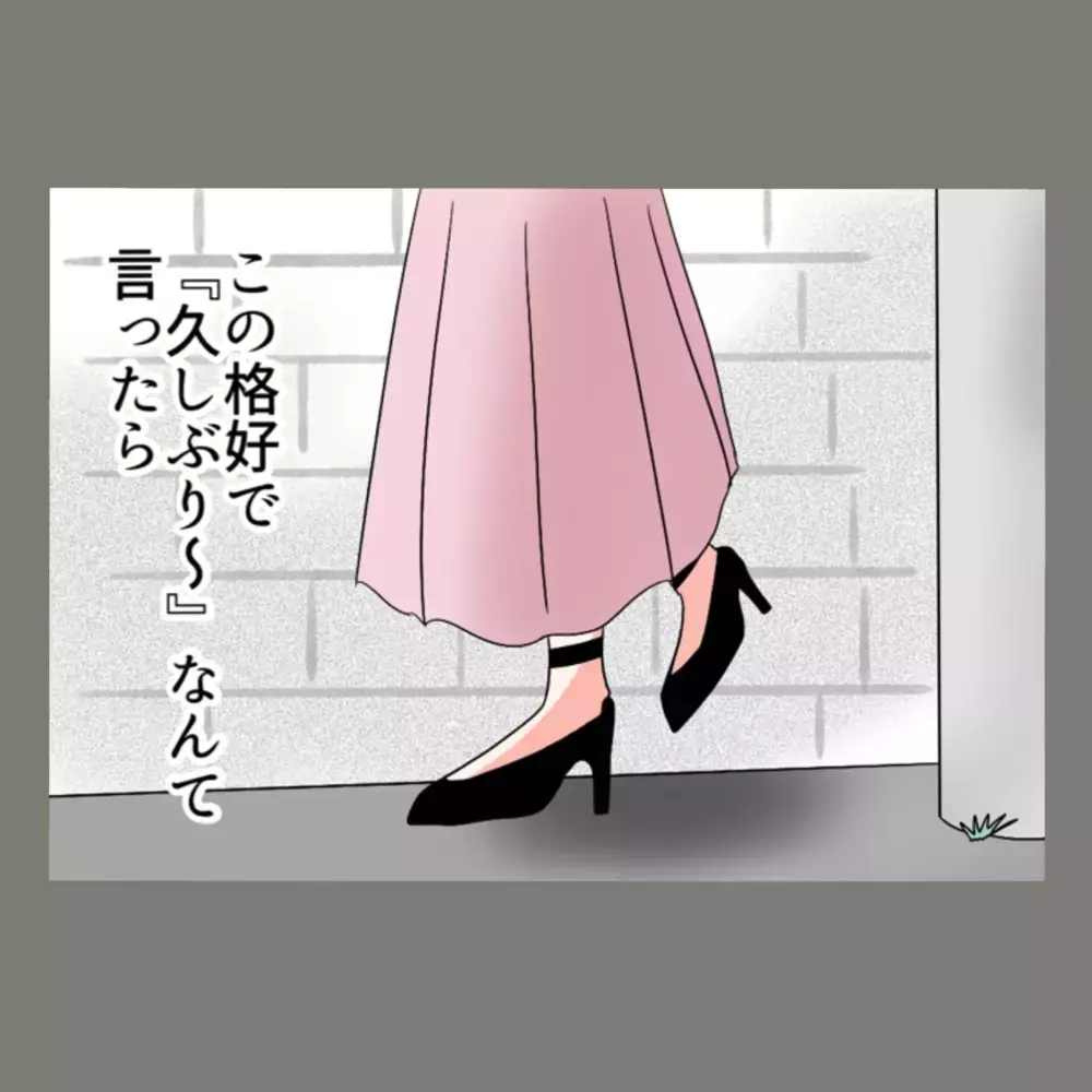 「久しぶり」の一声に、隣人はあっさり食いついた——別人になりすました私が、切り出した"告白"とは【新婚そうそう隣人と禁断の関係？！　これってある意味人生のボーナスタイムですか？ Vol.12】