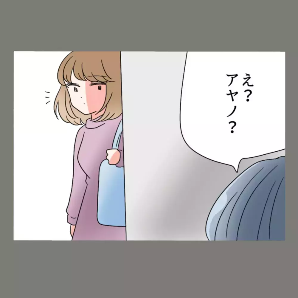 「久しぶり」の一声に、隣人はあっさり食いついた——別人になりすました私が、切り出した"告白"とは【新婚そうそう隣人と禁断の関係？！　これってある意味人生のボーナスタイムですか？ Vol.12】