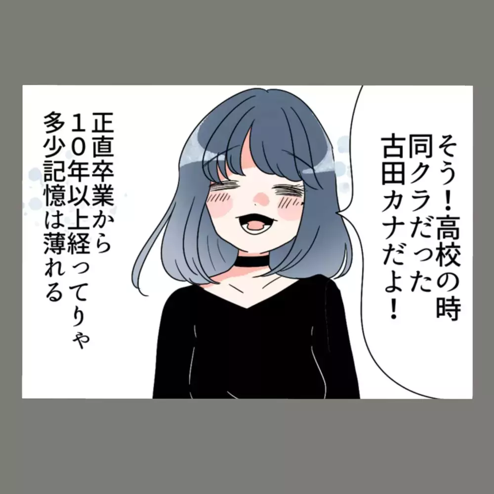 「久しぶり」の一声に、隣人はあっさり食いついた——別人になりすました私が、切り出した"告白"とは【新婚そうそう隣人と禁断の関係？！　これってある意味人生のボーナスタイムですか？ Vol.12】