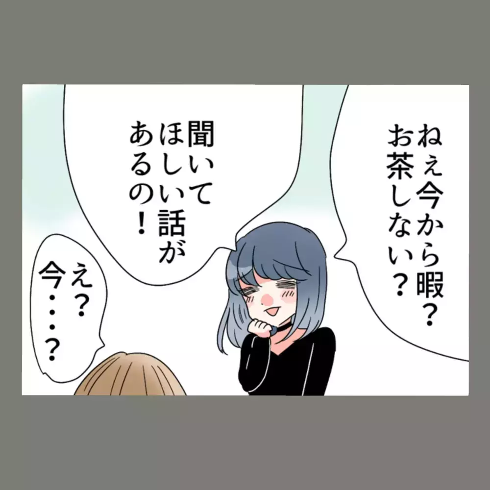 「久しぶり」の一声に、隣人はあっさり食いついた——別人になりすました私が、切り出した"告白"とは【新婚そうそう隣人と禁断の関係？！　これってある意味人生のボーナスタイムですか？ Vol.12】