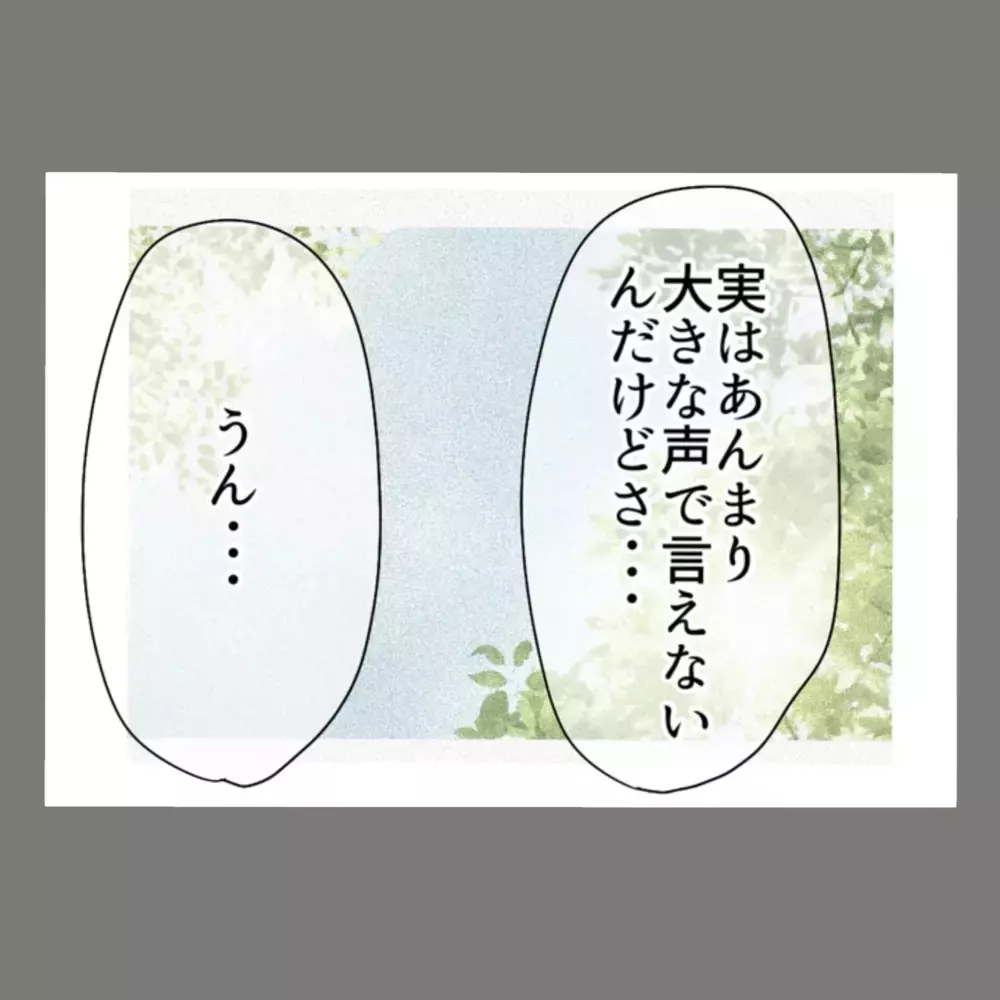 「久しぶり」の一声に、隣人はあっさり食いついた——別人になりすました私が、切り出した"告白"とは【新婚そうそう隣人と禁断の関係？！　これってある意味人生のボーナスタイムですか？ Vol.12】