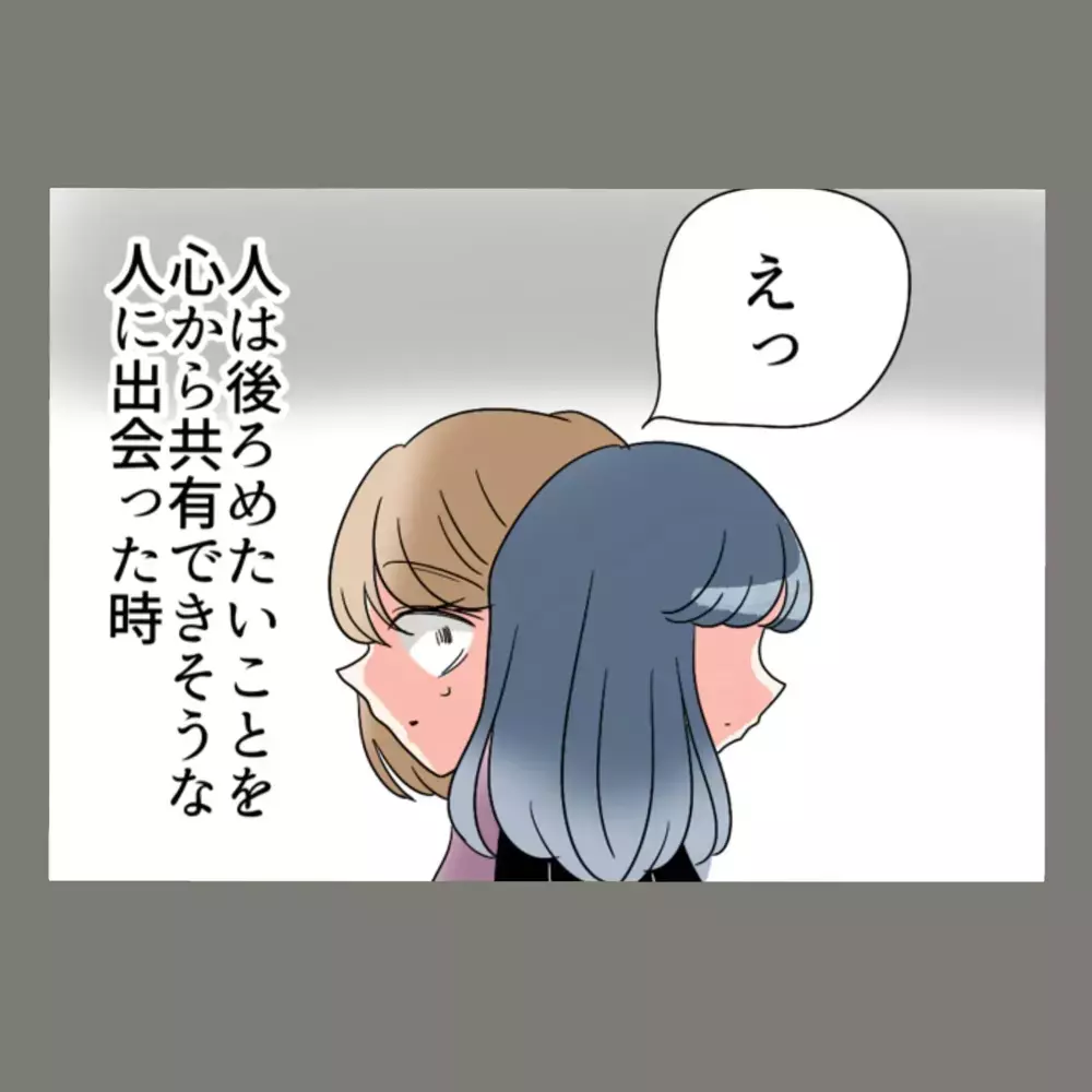 「久しぶり」の一声に、隣人はあっさり食いついた——別人になりすました私が、切り出した"告白"とは【新婚そうそう隣人と禁断の関係？！　これってある意味人生のボーナスタイムですか？ Vol.12】