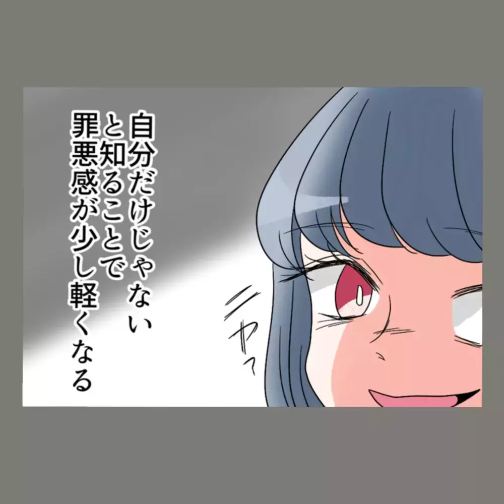 「久しぶり」の一声に、隣人はあっさり食いついた——別人になりすました私が、切り出した"告白"とは【新婚そうそう隣人と禁断の関係？！　これってある意味人生のボーナスタイムですか？ Vol.12】