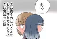 「久しぶり」の一声に、隣人はあっさり食いついた——別人になりすました私が、切り出した"告白"とは