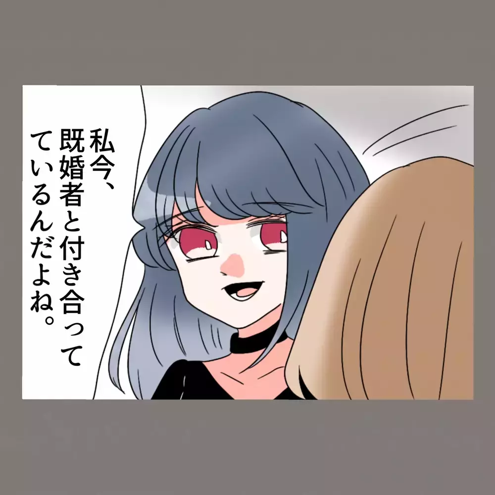 「久しぶり」の一声に、隣人はあっさり食いついた——別人になりすました私が、切り出した"告白"とは【新婚そうそう隣人と禁断の関係？！　これってある意味人生のボーナスタイムですか？ Vol.12】