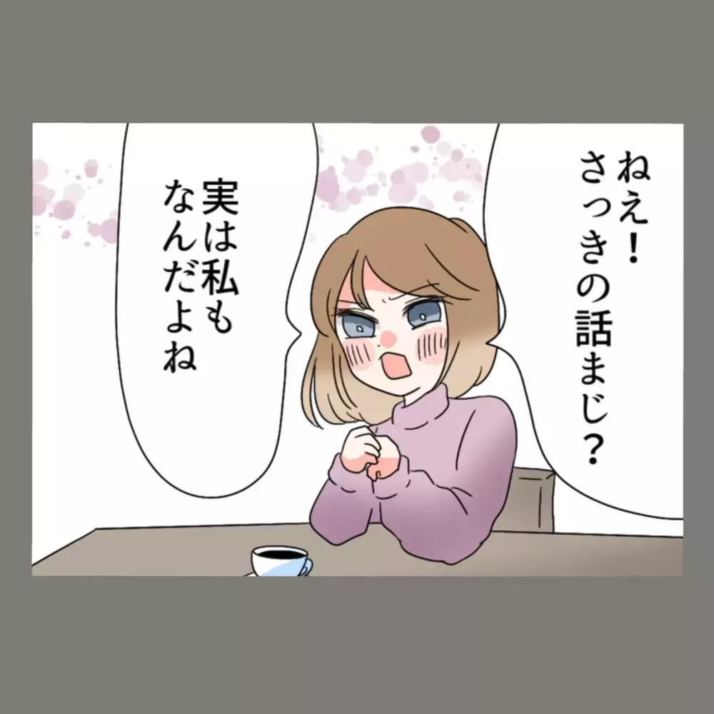 「もう絶対、奥さんより私のほうが愛されてるじゃんね」——得意げに語る隣人の言葉に、私はある確信を深めていた【新婚そうそう隣人と禁断の関係？！　これってある意味人生のボーナスタイムですか？ Vol.13】