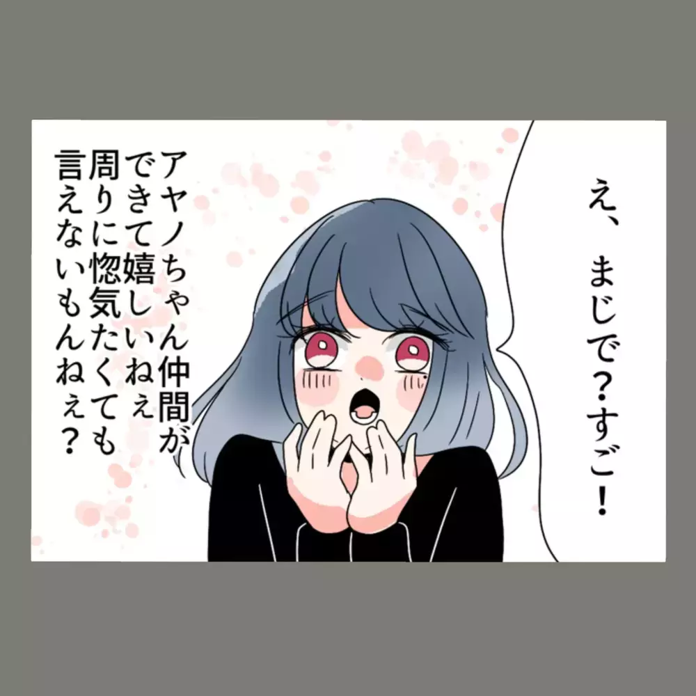 「もう絶対、奥さんより私のほうが愛されてるじゃんね」——得意げに語る隣人の言葉に、私はある確信を深めていた【新婚そうそう隣人と禁断の関係？！　これってある意味人生のボーナスタイムですか？ Vol.13】