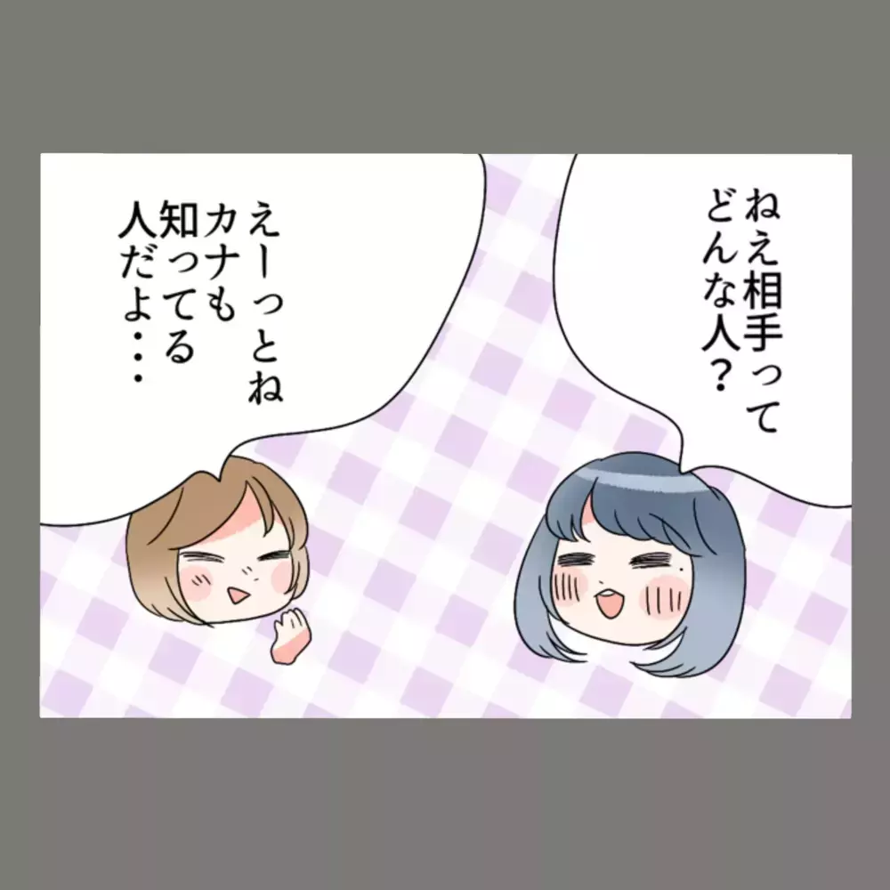 「もう絶対、奥さんより私のほうが愛されてるじゃんね」——得意げに語る隣人の言葉に、私はある確信を深めていた【新婚そうそう隣人と禁断の関係？！　これってある意味人生のボーナスタイムですか？ Vol.13】